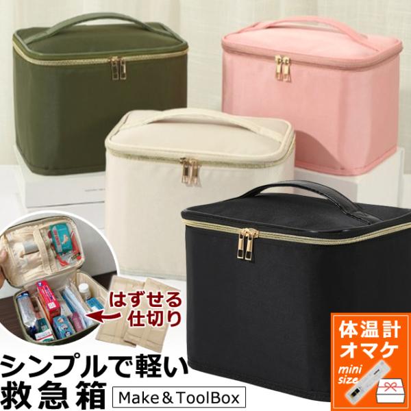 救急箱 シンプル メディスンボックス くすり箱 大容量 薬ケース お薬ボックス 布製 救急ポーチ バ...