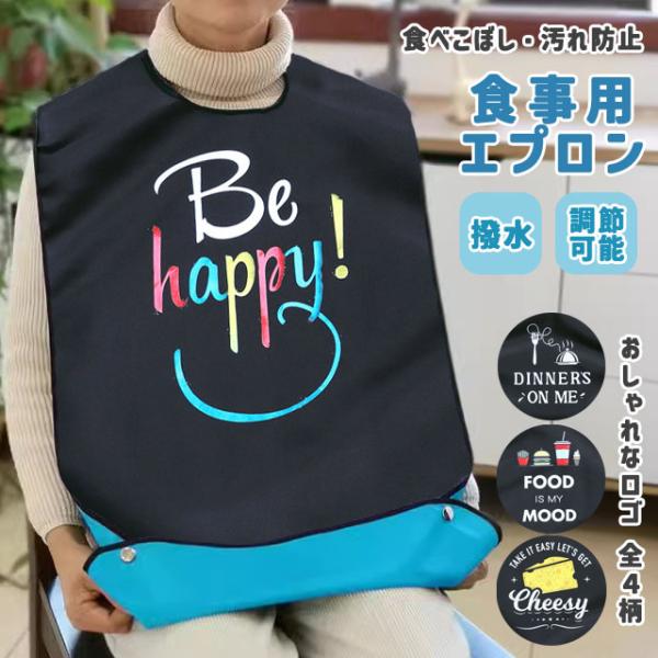 介護用 食事用 エプロン ポケット付き 大人用 スタイ よだれかけ 食べこぼし 介護用エプロン お食...