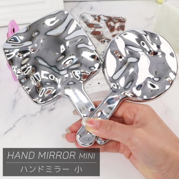 手鏡 ハンドミラー レディース 鏡 丸型 角型 円形 小さめ ミニ コンパクト 小型 シンプル メタ...