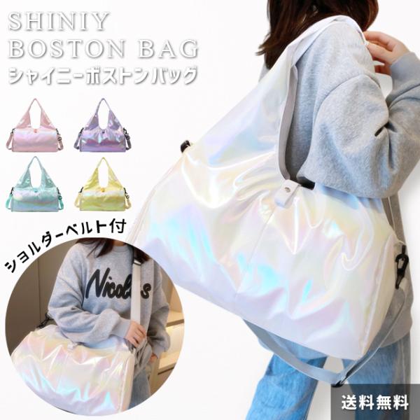 ボストンバッグ 大容量 レディース オーロラ スポーツバッグ ショルダーバッグ 光沢 旅行 軽量 お...