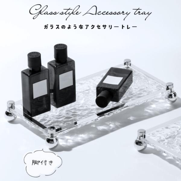 トレー アクセサリートレー 小物置き 小皿 スクエア ガラス風 アクリル 長方形 おしゃれ プレゼン...