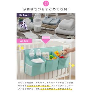 ベビーベッド ベッドサイド 吊り下げ 収納 ケ...の詳細画像1