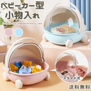 ベビーカー型ぬいぐるみ収納