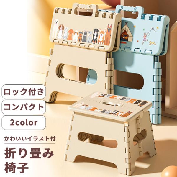 折りたたみ椅子 アウトドアチェア ローチェア 低い コンパクト 軽量 持ち運び スツール ロック付き...