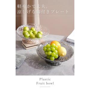 フルーツ皿 脚付き プレート フルーツボウル ...の詳細画像1