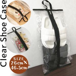 シューズケース シューズバッグ 26×46.5cm 透明 取っ手 クリア 収納 靴 袋 靴入れ シューズ 収納袋 スポーツ ブラックパイピング GPT 2点迄メール便OK(gu1c690)｜griptone