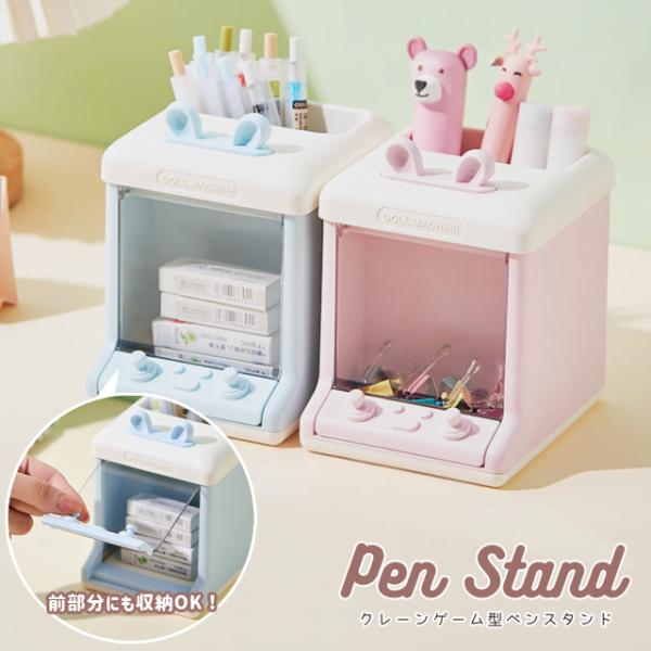 ペンスタンド ペン立て ペンホルダー ペン入れ 推し活 うさぎ型 デスク収納 卓上収納 デスクオーガ...