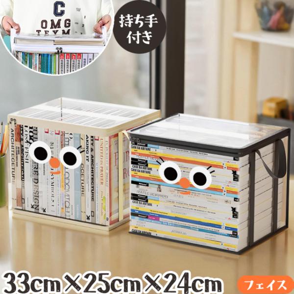 透明 収納 ケース 大きめ 本 コミック 雑誌 クリア ビニール PVC 持ち手付き ディスプレイ ...