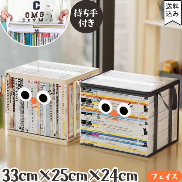 「レビュー記入でメール便送料無料」透明 収納 ケース 本 コミック 雑誌 クリア ビニール PVC ...