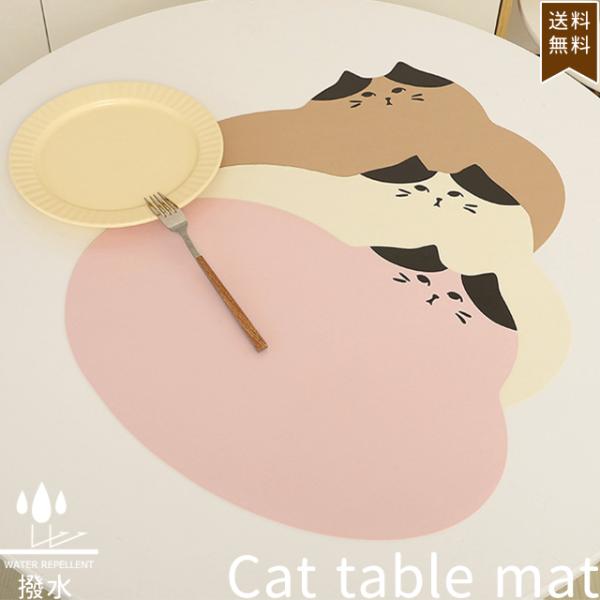 「レビュー記入でメール便送料無料」 ランチョンマット ランチマット 猫 洗える 撥水 ハチワレ レザ...