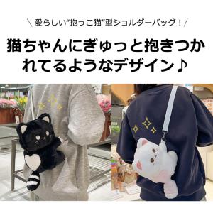ネコ ぬいぐるみ ショルダーバッグ 白猫 黒猫...の詳細画像1