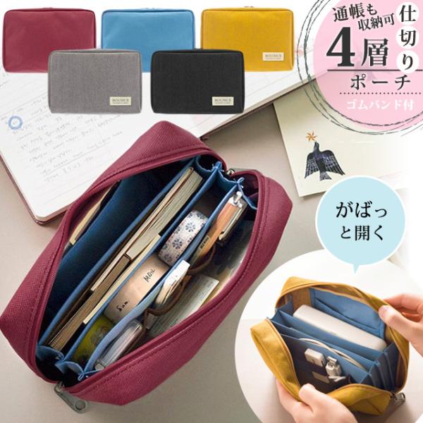 通帳 ケース 4層 仕切り ポーチ お薬手帳 パスポート A6 収納 印鑑 カード マルチケース ゴ...