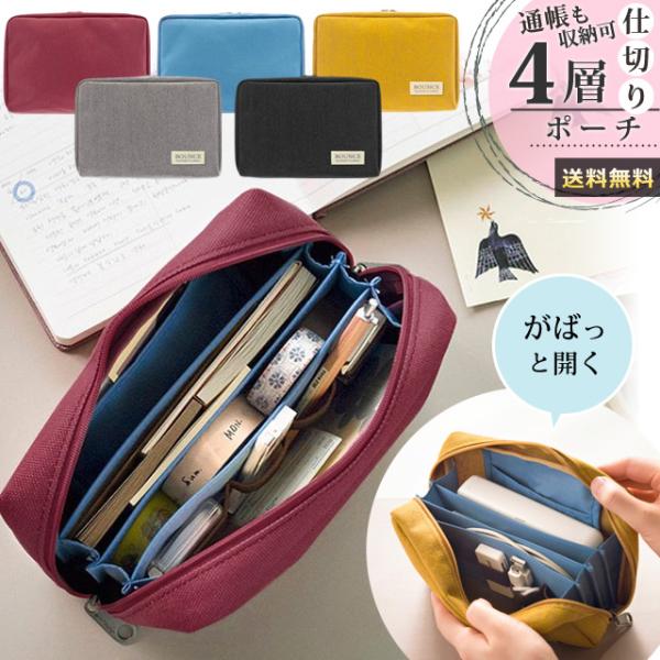 「レビュー記入でメール便送料無料」通帳 ケース 4層 仕切り ポーチ お薬手帳 パスポート A6 収...