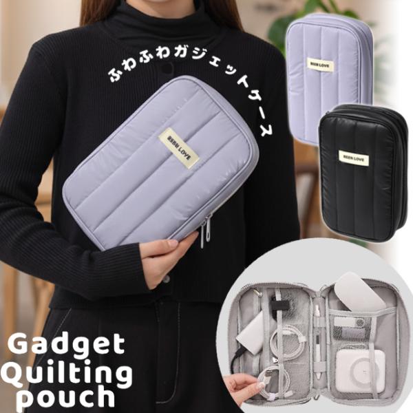 ガジェットポーチ 小物入れ ガジェットケース ポーチ デジモノ ケーブル 収納 ファスナー ポケット...