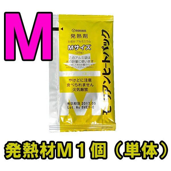 防災用品 モーリアンヒートパック ハイパワー発熱剤Ｍ1個（単品） heatpac-ha-M-001 ...
