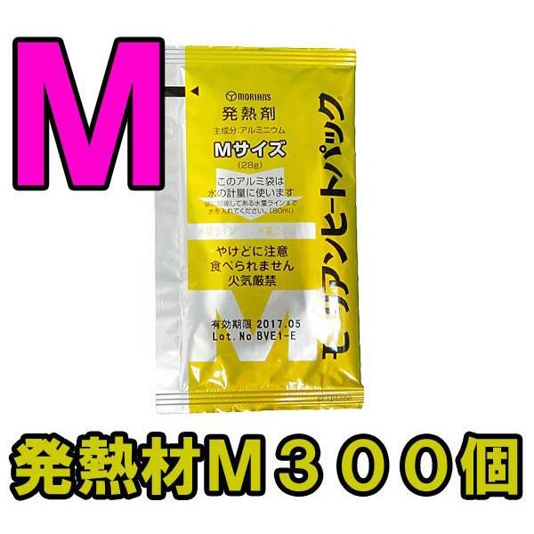 防災用品 モーリアンヒートパック　ハイパワー発熱剤Ｍ300個セット　heatpac-ha-M-300...