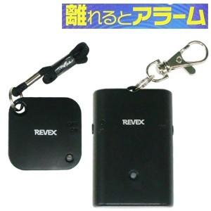 (未使用･未開封品)　離れるとアラーム WSA600 p1m72rm 離れるとアラーム WSA600 – ナカバヤシ株式会社 REVEX