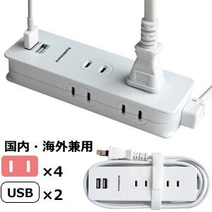 カシムラ 電源タップ コンセント ACアダプター たこ足 電源コード 延長コード 1.2m 国内 海...
