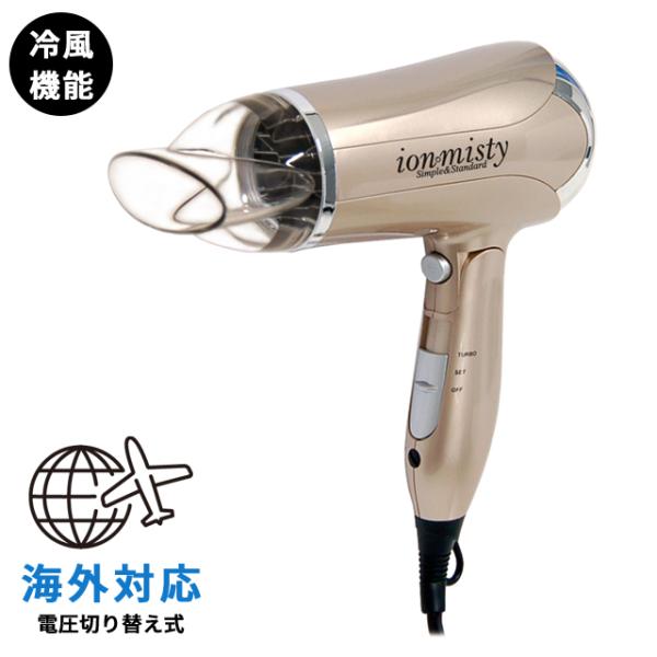 カシムラ ドライヤー ヘアドライヤー 海外対応 海外旅行 国内 マイナスイオン マルチボルテージ 冷...