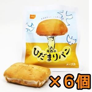非常食 尾西のひだまりパン メープル 6個 5年保存 保存食 防災用品 (ho0a194)【セット】