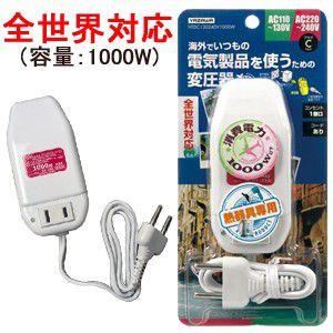 【熱器具専用】YAZAWA 変圧器 海外旅行用 電子式 HTDC130240V1000W 降圧 AC...