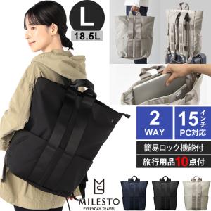 ミレスト 2WAY 大型バックパック 18.5L