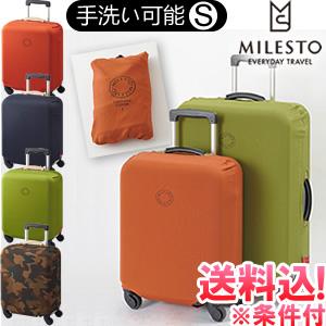 milesto洗えるラゲッジカバーSサイズ ポケット付き MLS354-mail