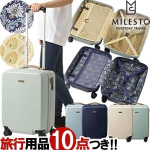 ミレスト スーツケース 機内持ち込み Sサイズ ストッパー キャリーバッグ TSA ファスナー ハード おしゃれ 女性 MILESTO MLS557(id0a214)「C」