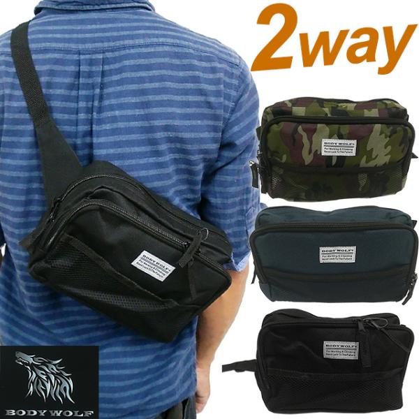 ボディバッグ ウエストポーチ ウエストバッグ メンズ スクエア 大容量 2WAY 迷彩 柄 無地 軽...