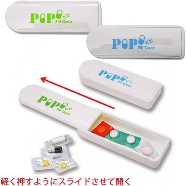 【日用雑貨・日本製グッズ】ピピ・ピルケース(携帯用コンパクト薬入れ) 1-13005-13 6点迄メ...