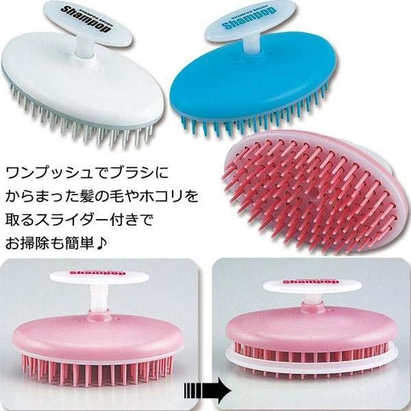 【日用雑貨・日本製グッズ】シャンポップ(スライダー付きシャンプーブラシ) 1-9916-13(iw0...