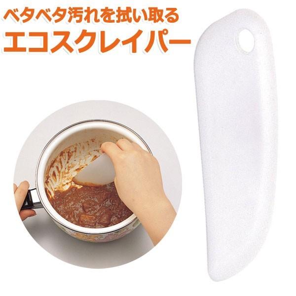 【日用雑貨・日本製グッズ】エコスクレイパー 2-9308-13 10点迄メール便OK(iw0a303...