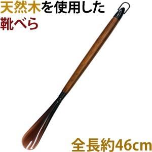 【日用雑貨・日本製グッズ】パリウッド-1(靴べら) 1-17020-18 ダークブラウン(iw0a3...