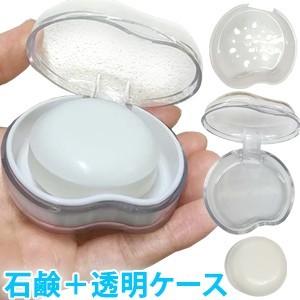 日用雑貨・日本製グッズ】石鹸ケース 石鹸入り 99999 シンプル 石けん