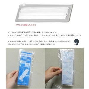マスクケース 日本製 中が見える 持ち運び マ...の詳細画像1