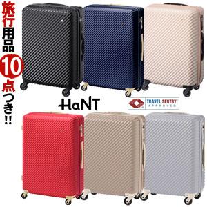 エース ACE スーツケース Mサイズ HaNT ハント マイン TSAロック キャリーバッグ ストッパー付 中型 ファスナー おしゃれ レディース 05748