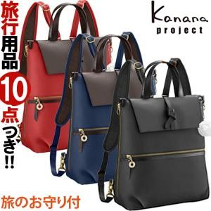 カナナプロジェクト リュック トート 2way 大 バッグ おしゃれ レディース Kanana Project Cl1 2nd Ace エース Je2a212 Je2a212 スーツケースと旅行用品のgriptone 通販 Yahoo ショッピング