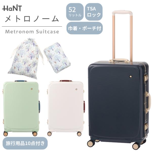 スーツケース Mサイズ キャリーケース ACE エース HaNT ハント メトロノーム TSA フレ...