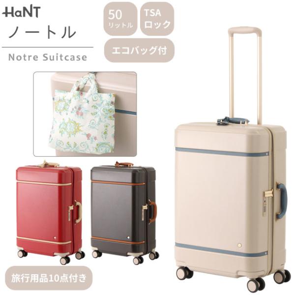 スーツケース Mサイズ ACE HaNT ハント ノートル TSA ファスナー 中型 ダブルキャスタ...