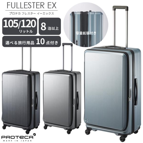 スーツケース LLサイズ キャリーケース ACE エース フレスターEX TSA ファスナー 大型 ...