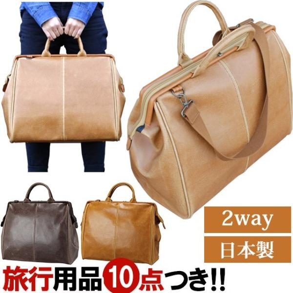 ボストンバッグ 日本製 ダレスバッグ 2WAY ショルダーバッグ 26L ドクターバッグ ショルダー...
