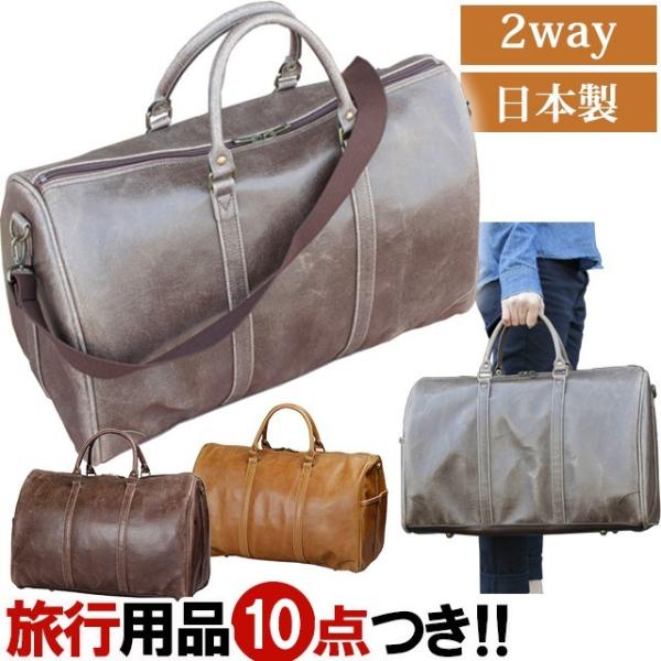 ボストンバッグ 日本製 2WAY ショルダーバッグ 24L 底鋲 ショルダーベルト付き レザー調 L...
