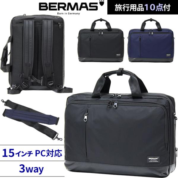 バーマス ビジネスバッグ メンズ 3WAY ショルダーバッグ 手提げ リュック PC収納 ショルダー...