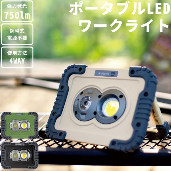 アウトドア ランタン 電池式 LEDライト ポータブル 防災 防水&amp;耐衝撃 ワークライト ダグ 床置...