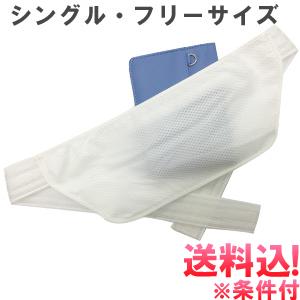 「レビュー記入でメール便送料無料」キャッシュベルト シングル フリー 200109-mail(ko1...