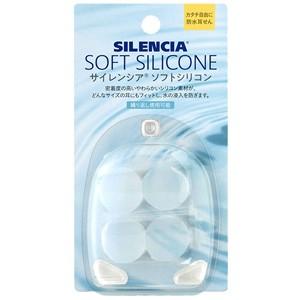 サイレンシア ソフトシリコン 成形可能シリコン耳栓 2ペア SLC-SSS 8点迄メール便OK(ko...
