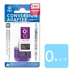 変換プラグ Oタイプ 海外 コンセント 海外対応 電源変換アダプター コンバージョンアダプター CTA-O/W(ko1a428)｜griptone