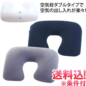 「レビュー記入でメール便送料無料」ネックピロー W栓 エアーピロー タオル地 カバー付き 旅行 トラ...
