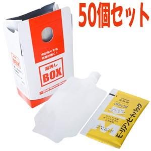 火がなくてもお湯が沸く！湯沸しBOX 50個セット 日本製(ky0a035)【セット】