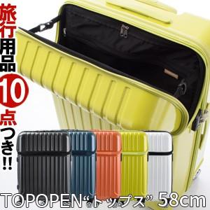 スーツケース Mサイズ トップオープン キャリーバッグ TSA 協和 ACTUS(アクタス) top...